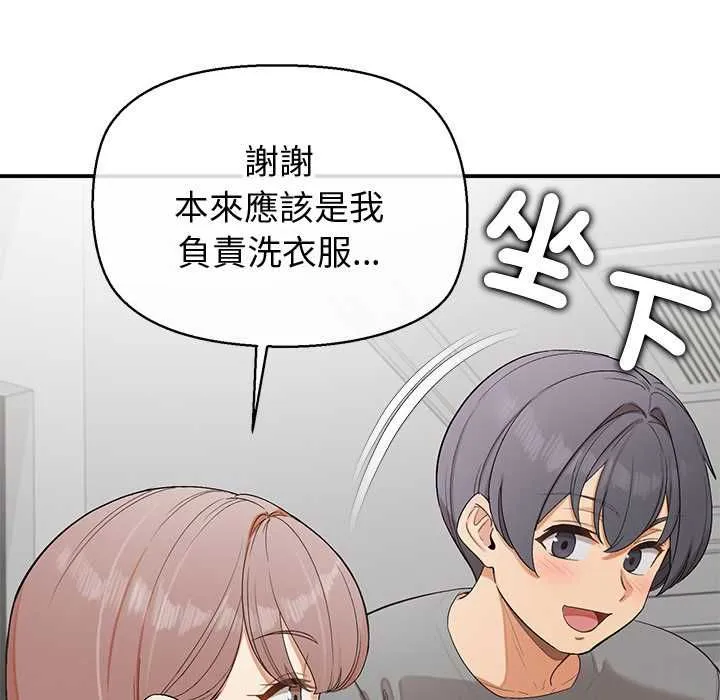 公主殿下要收種子啦！第30話
