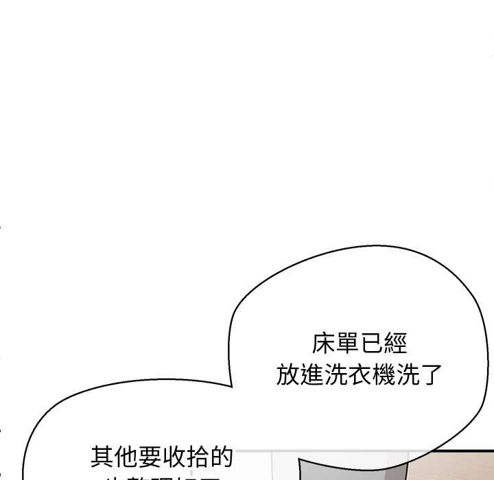 公主殿下要收种子啦！第30話