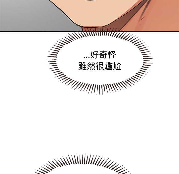 公主殿下要收种子啦！第30話