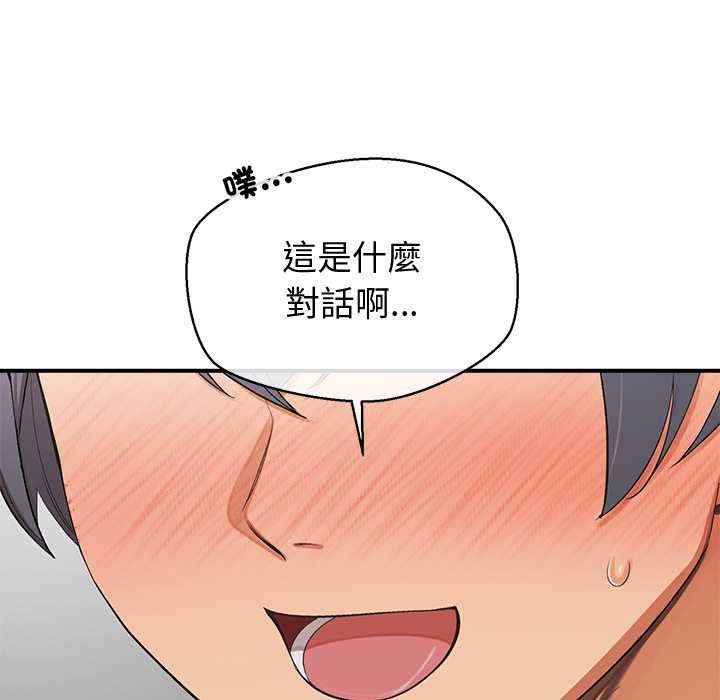 公主殿下要收种子啦！第30話