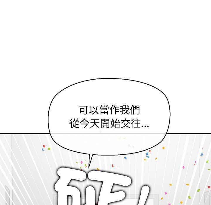公主殿下要收种子啦！第30話