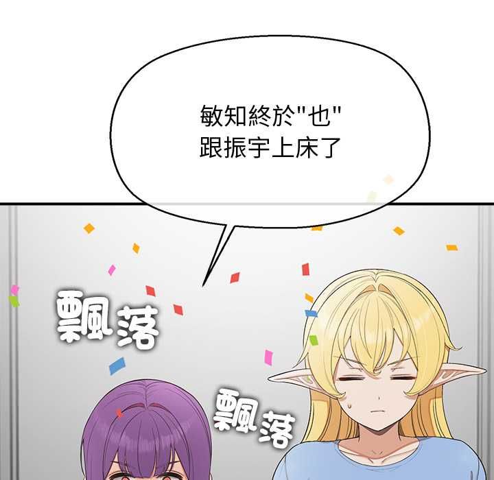 公主殿下要收种子啦！第30話