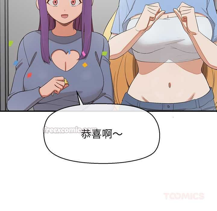 公主殿下要收种子啦！第30話
