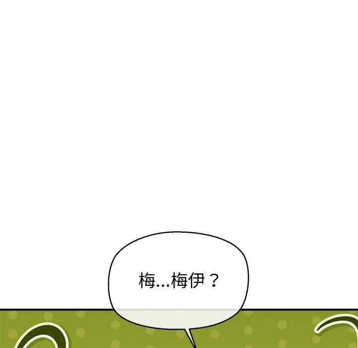公主殿下要收种子啦！第30話