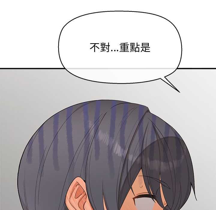 公主殿下要收种子啦！第30話