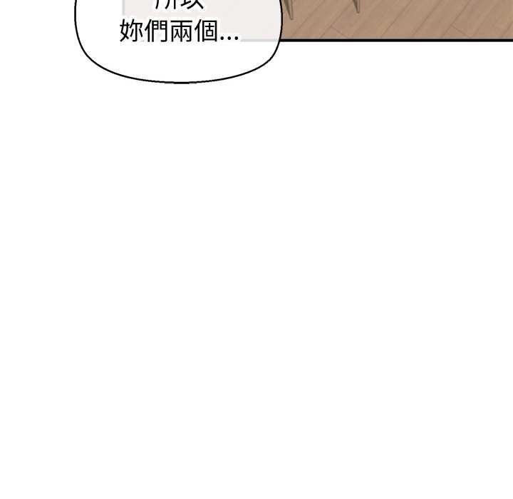 公主殿下要收种子啦！第30話