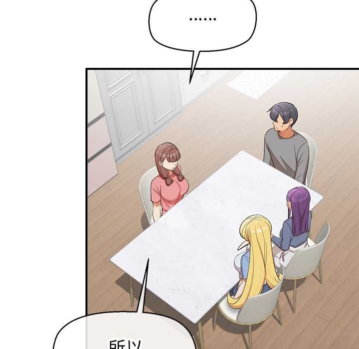 公主殿下要收种子啦！第30話