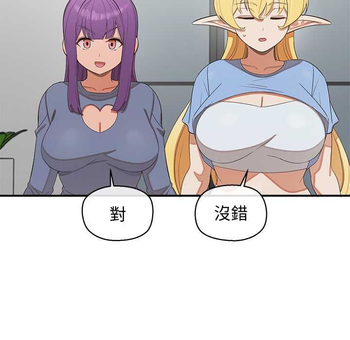 公主殿下要收种子啦！第30話