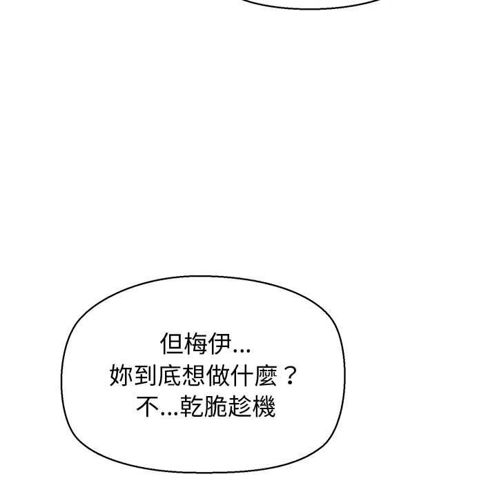 公主殿下要收种子啦！第30話