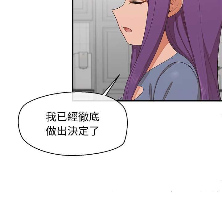 公主殿下要收种子啦！第30話