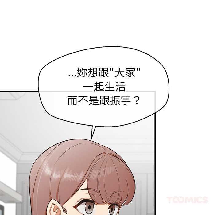 公主殿下要收种子啦！第30話