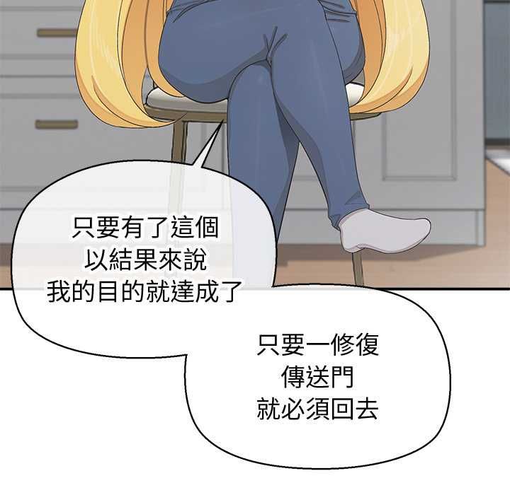公主殿下要收种子啦！第30話
