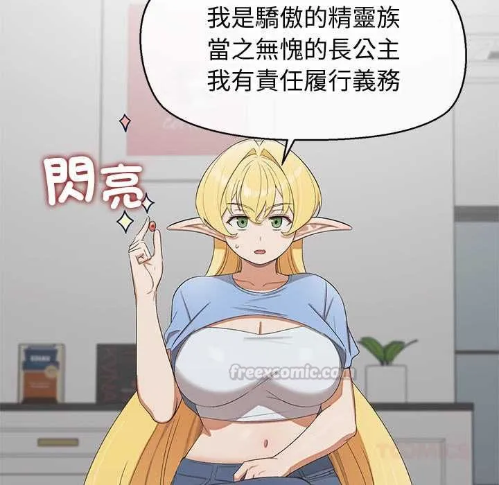 公主殿下要收種子啦！第30話