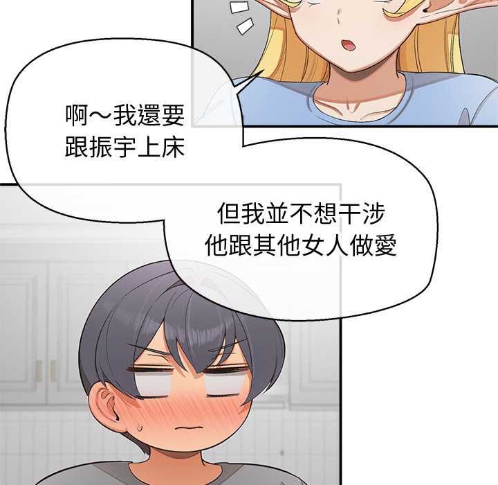 公主殿下要收种子啦！第30話
