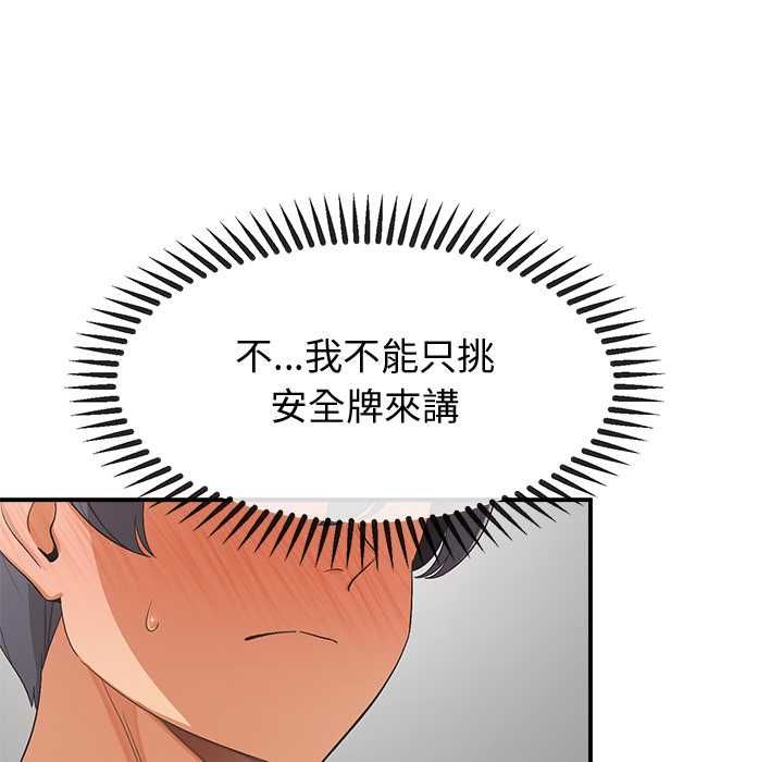 公主殿下要收种子啦！第30話
