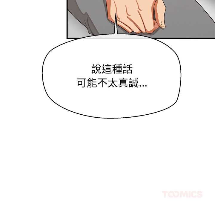 公主殿下要收种子啦！第30話