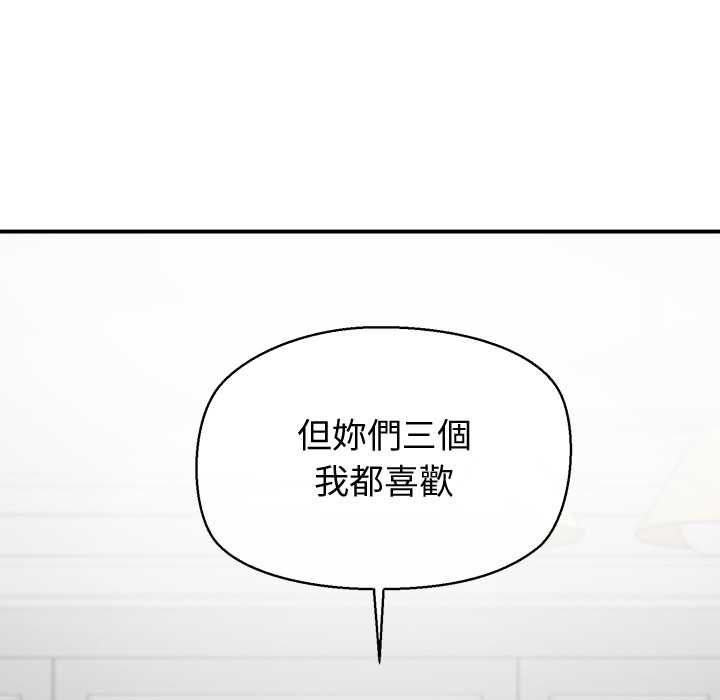 公主殿下要收种子啦！第30話