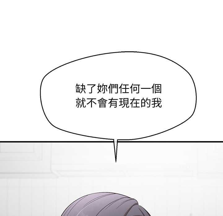 公主殿下要收种子啦！第30話