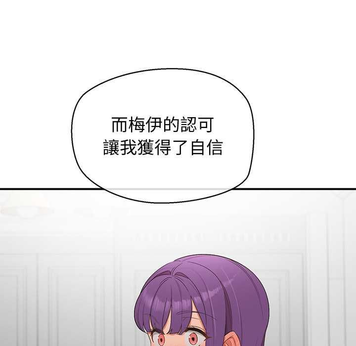 公主殿下要收种子啦!第30話
