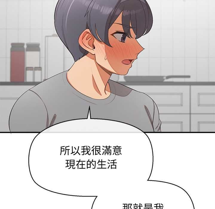 公主殿下要收种子啦！第30話