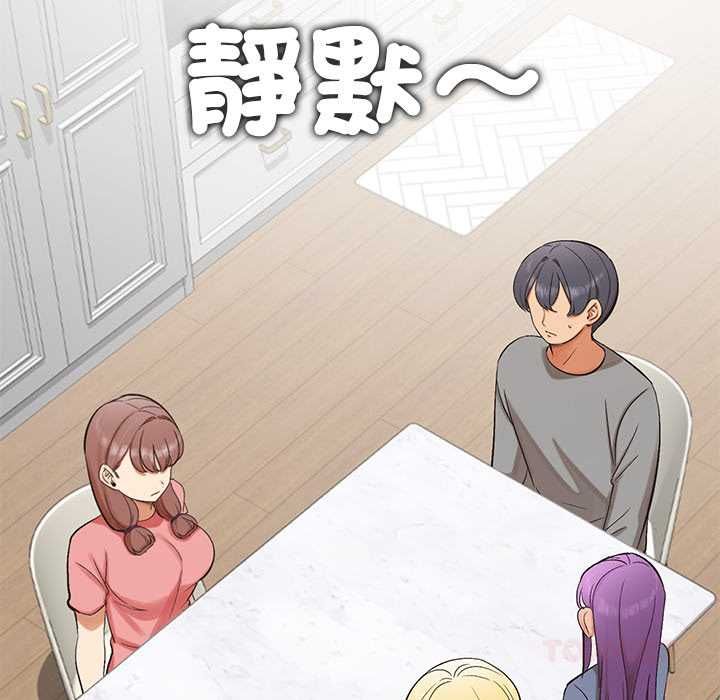 公主殿下要收种子啦！第30話