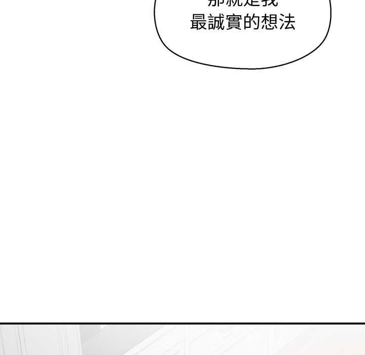 公主殿下要收种子啦！第30話