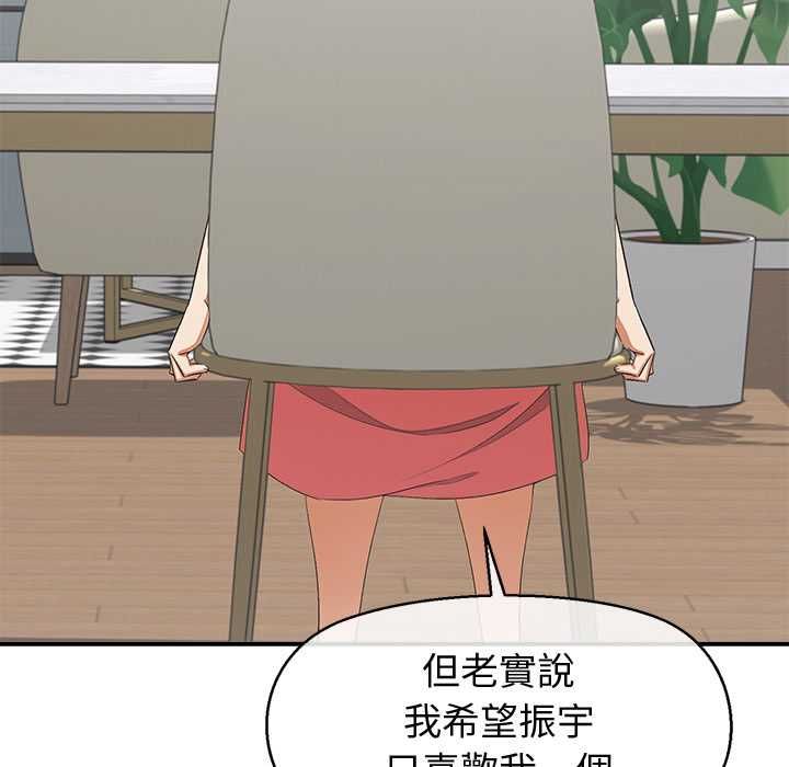 公主殿下要收种子啦！第30話