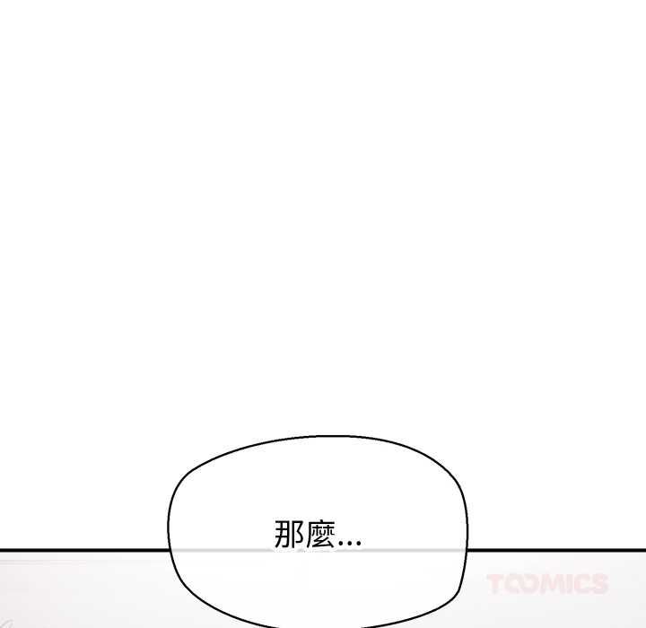 公主殿下要收种子啦！第30話