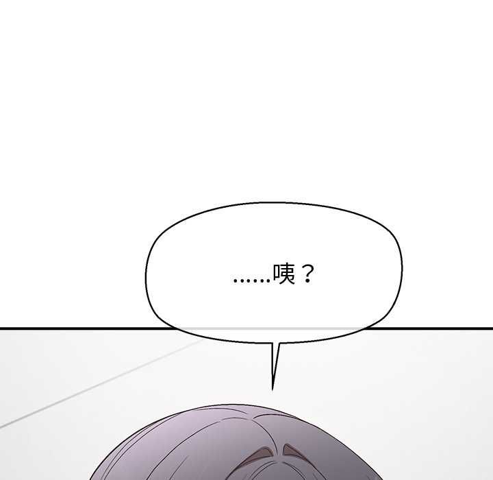 公主殿下要收种子啦！第30話