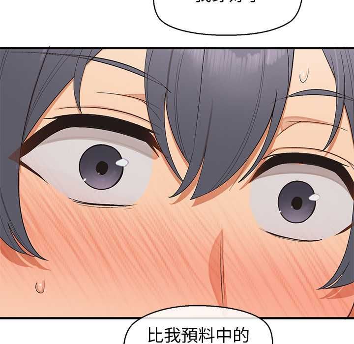 公主殿下要收种子啦！第30話