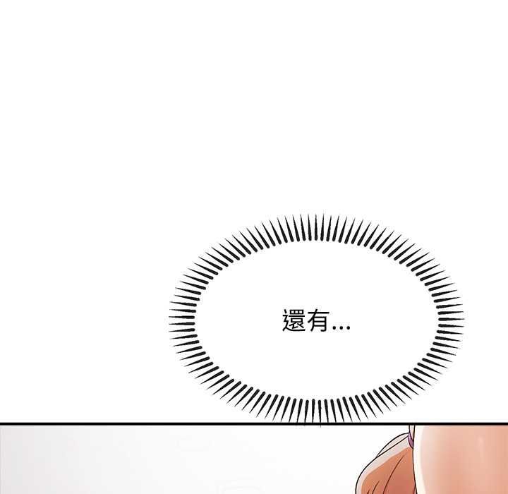 公主殿下要收种子啦！第30話