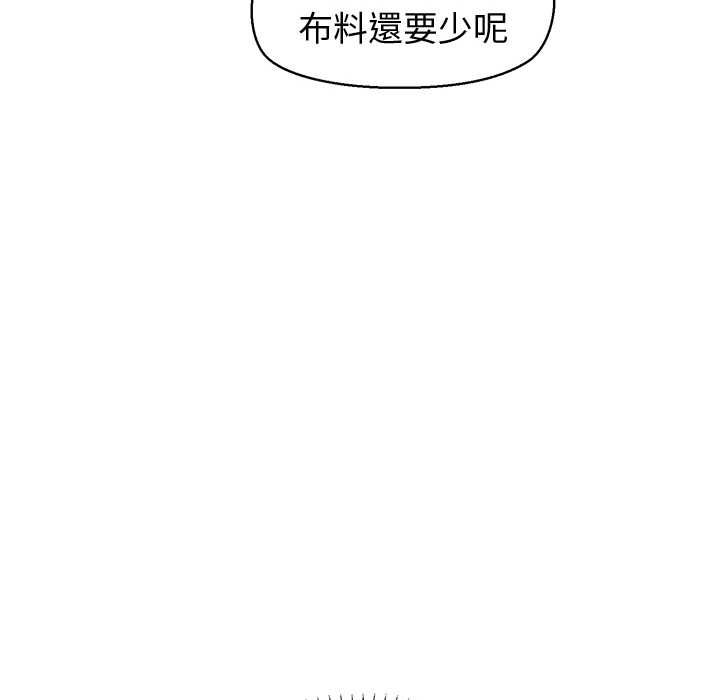 公主殿下要收种子啦！第30話