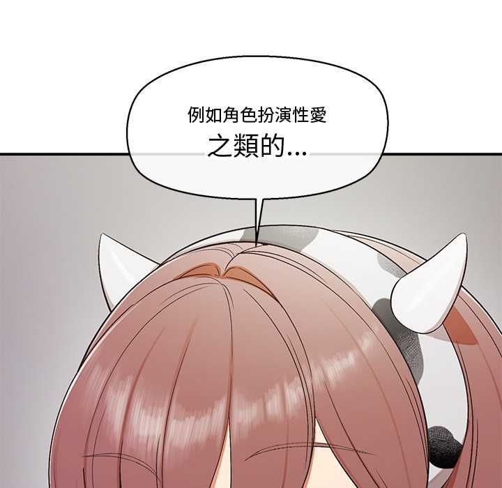 公主殿下要收种子啦！第30話