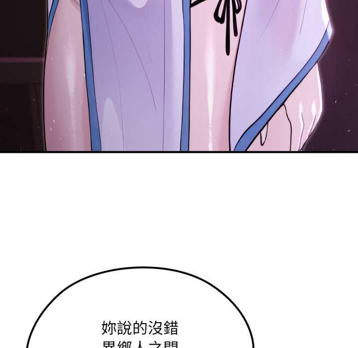 迷雾深处的诱惑第20話
