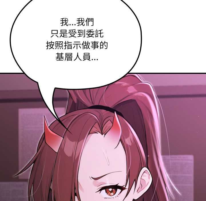 迷雾深处的诱惑第20話
