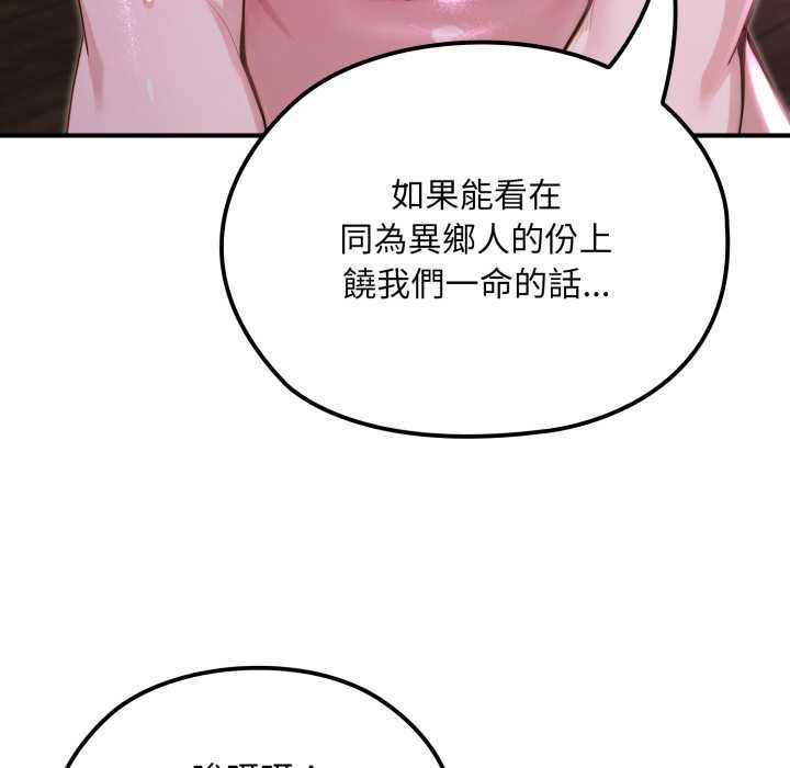 迷雾深处的诱惑第20話