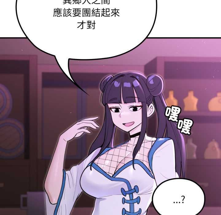 迷雾深处的诱惑第20話