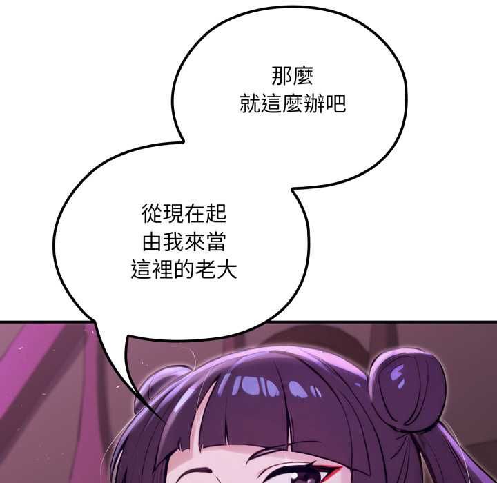 迷雾深处的诱惑第20話