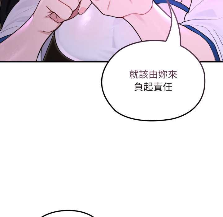 迷雾深处的诱惑第20話