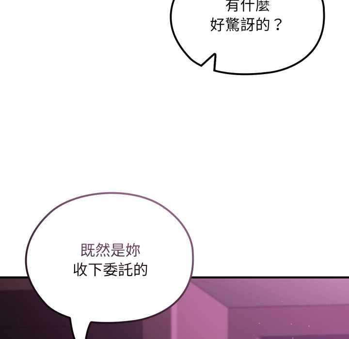 迷雾深处的诱惑第20話