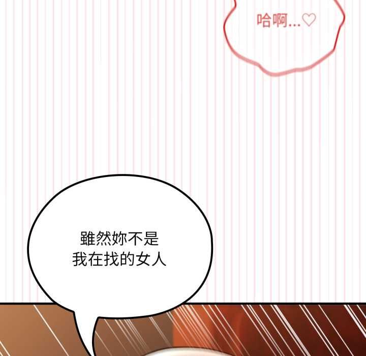 迷雾深处的诱惑第20話