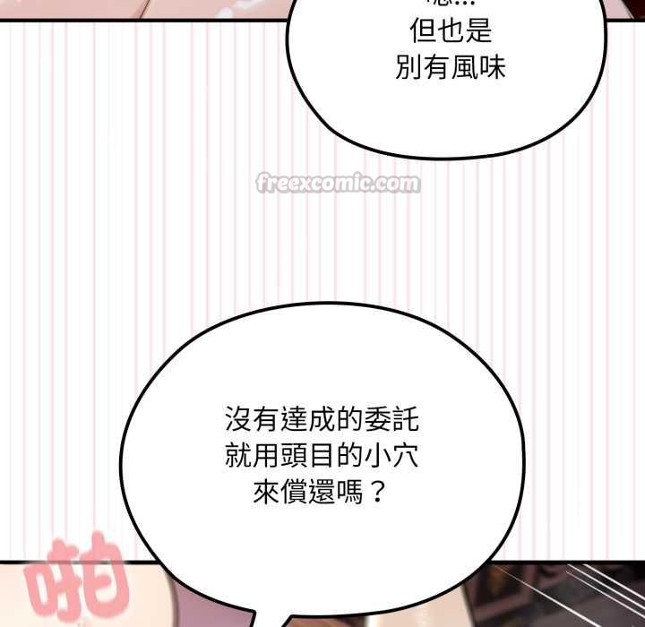 迷雾深处的诱惑第20話