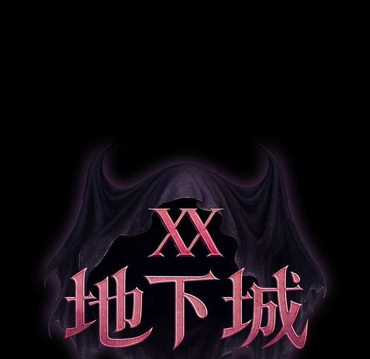 迷雾深处的诱惑第20話