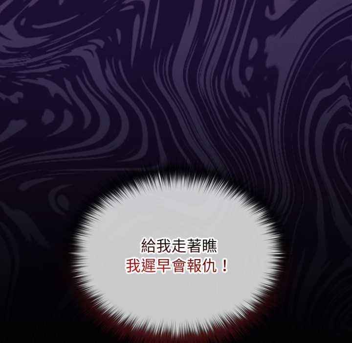 迷雾深处的诱惑第20話