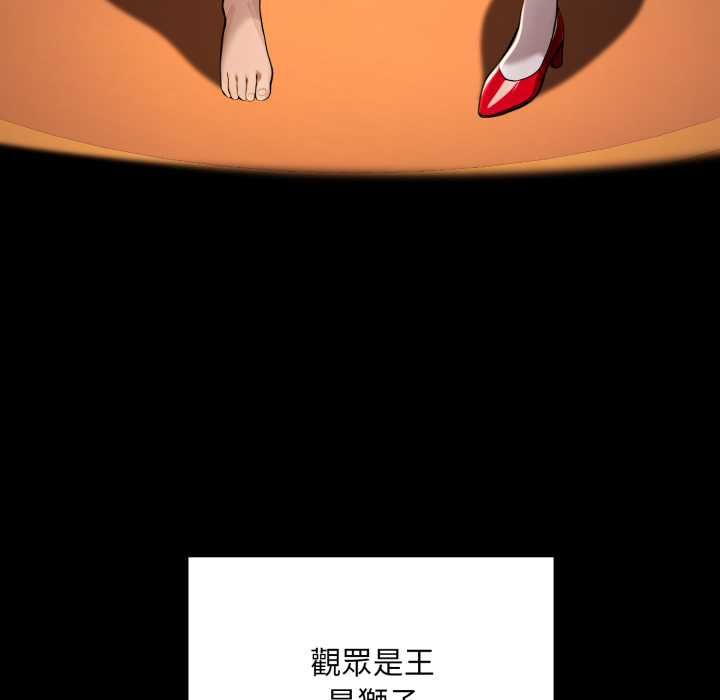 迷雾深处的诱惑第20話