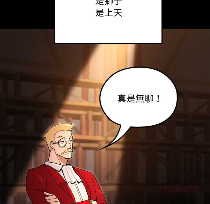迷雾深处的诱惑第20話