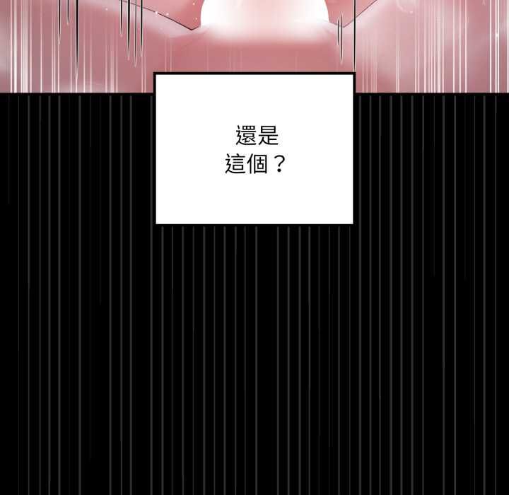 迷雾深处的诱惑第20話