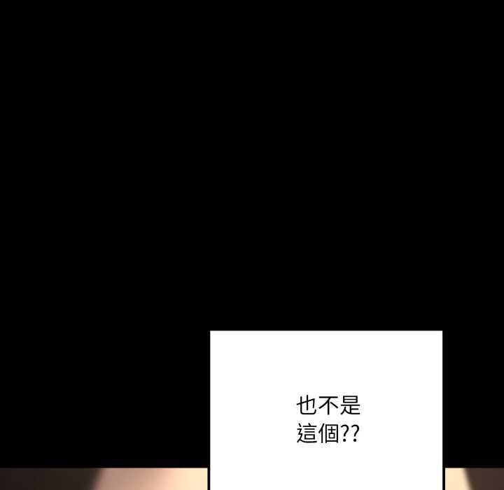 迷雾深处的诱惑第20話