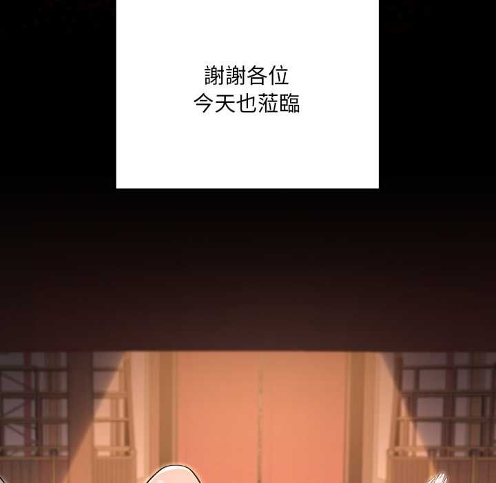 迷雾深处的诱惑第20話