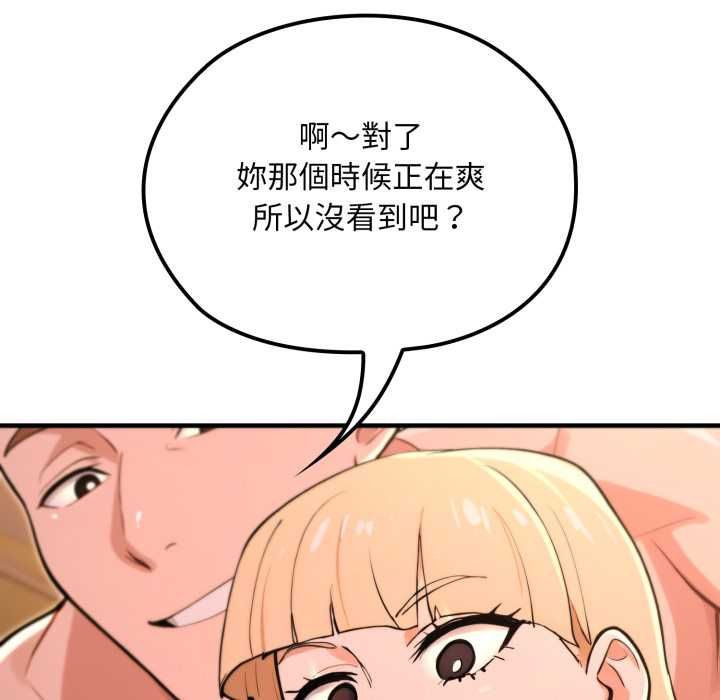 迷雾深处的诱惑第20話